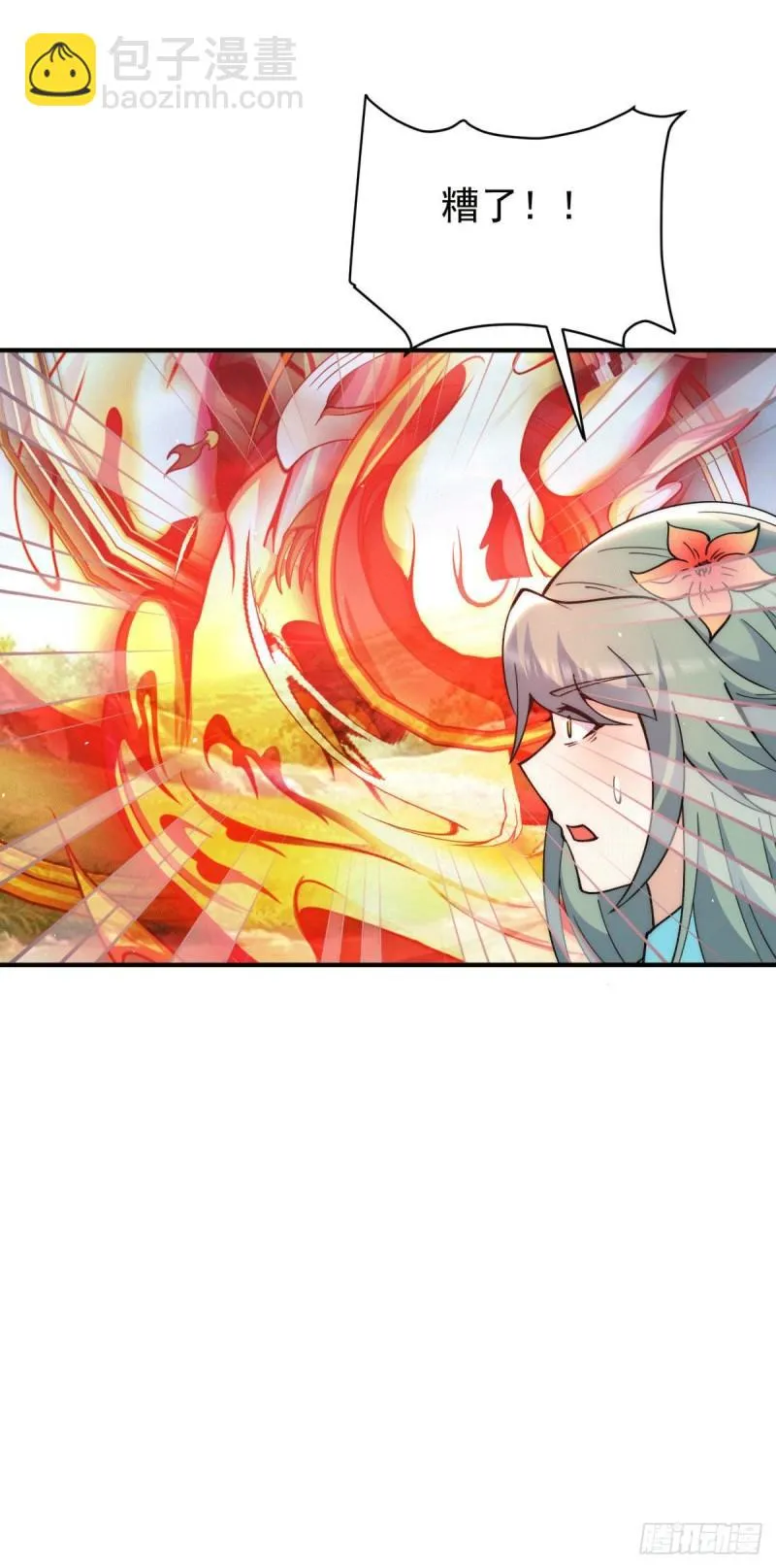 第248话 师傅来了！ 第20页