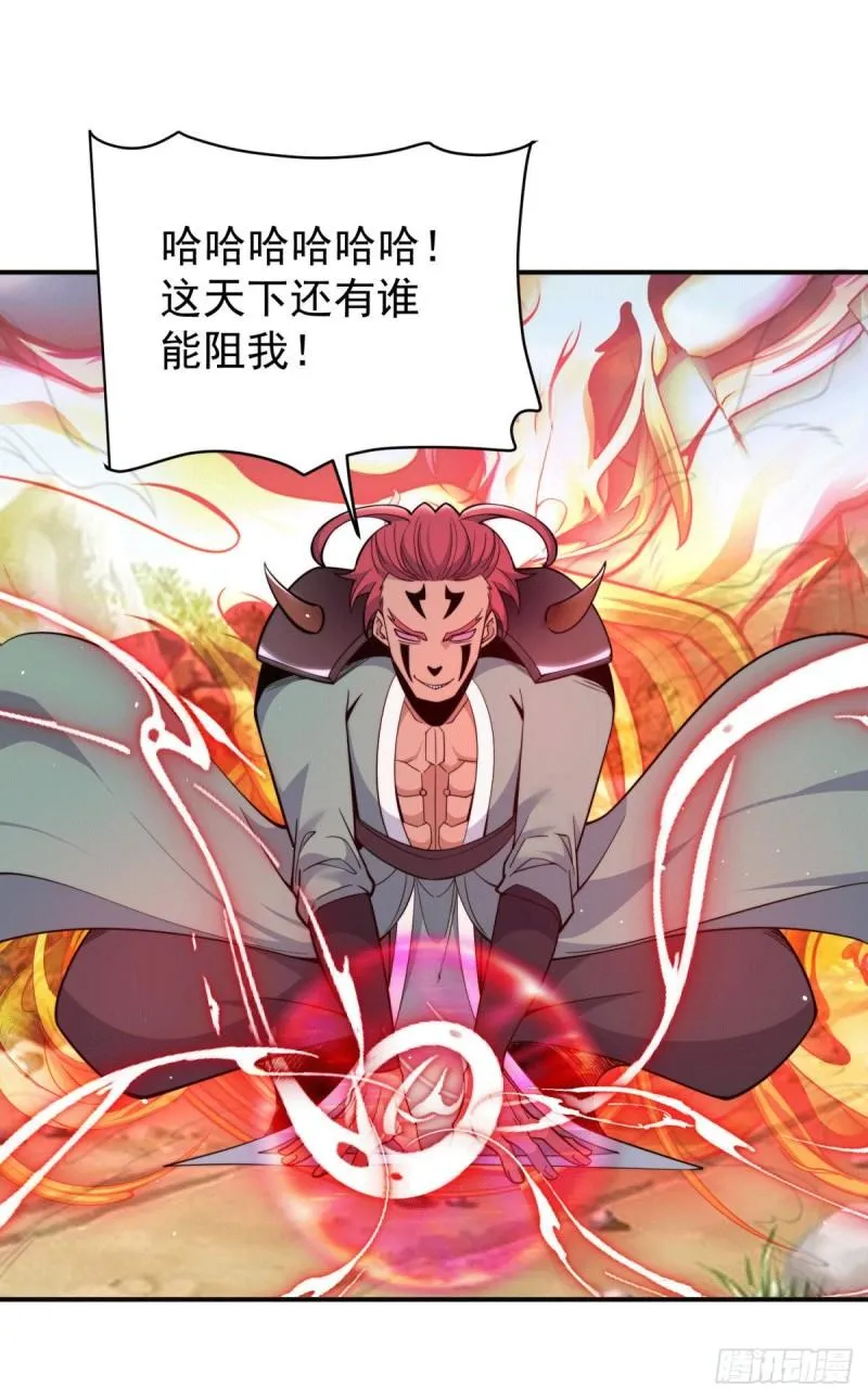 第248话 师傅来了！ 第21页