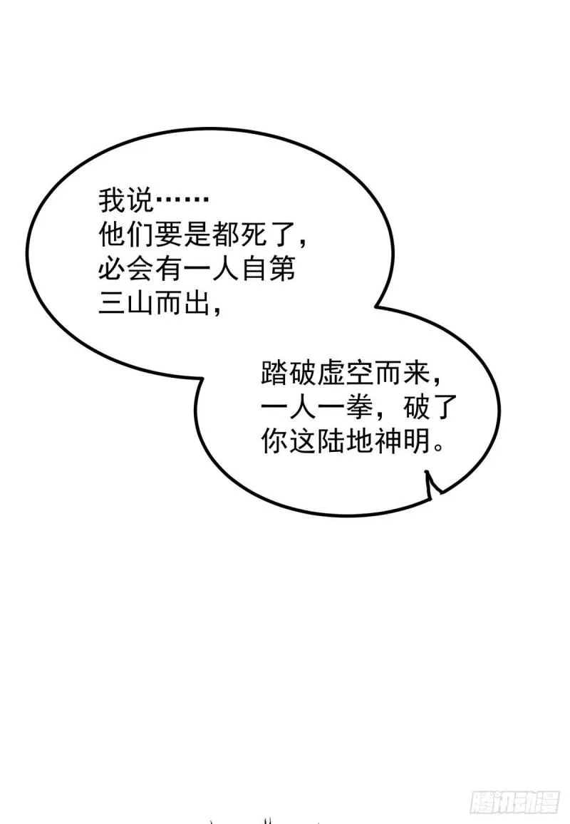 第248话 师傅来了！ 第22页