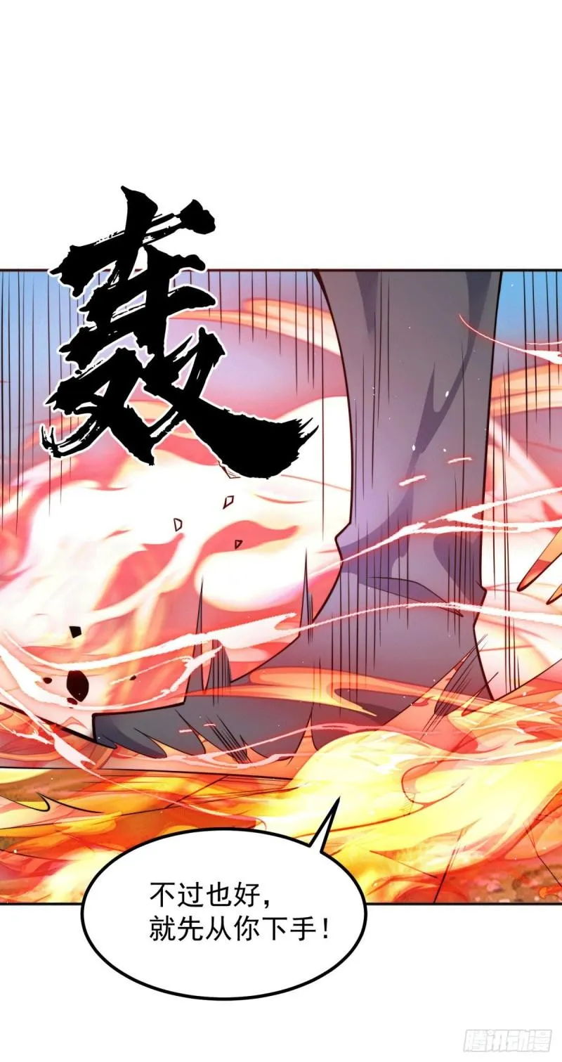 第248话 师傅来了！ 第28页