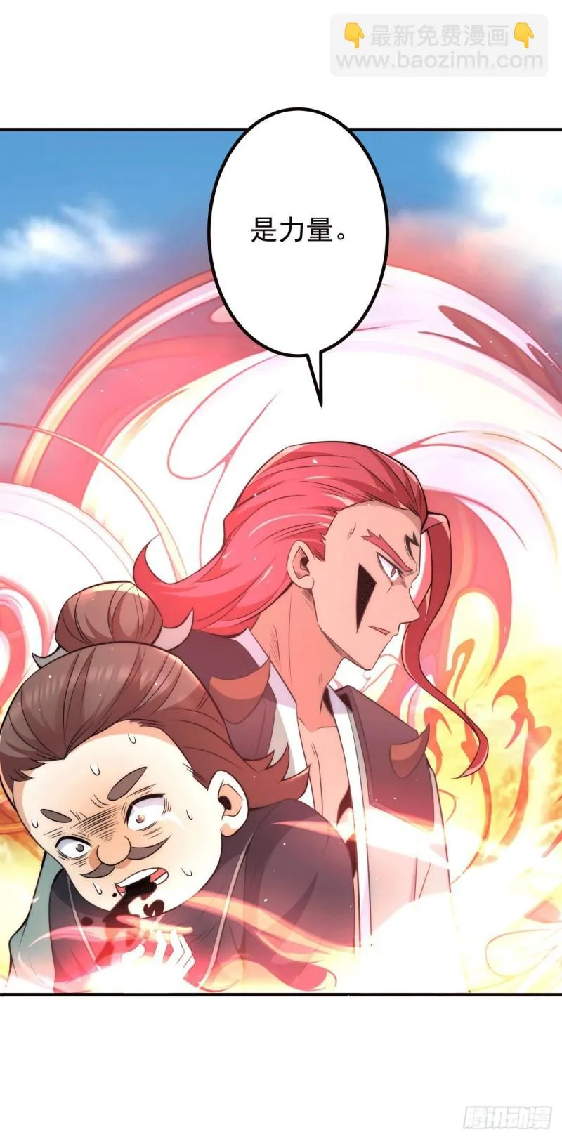 第248话 师傅来了！ 第32页