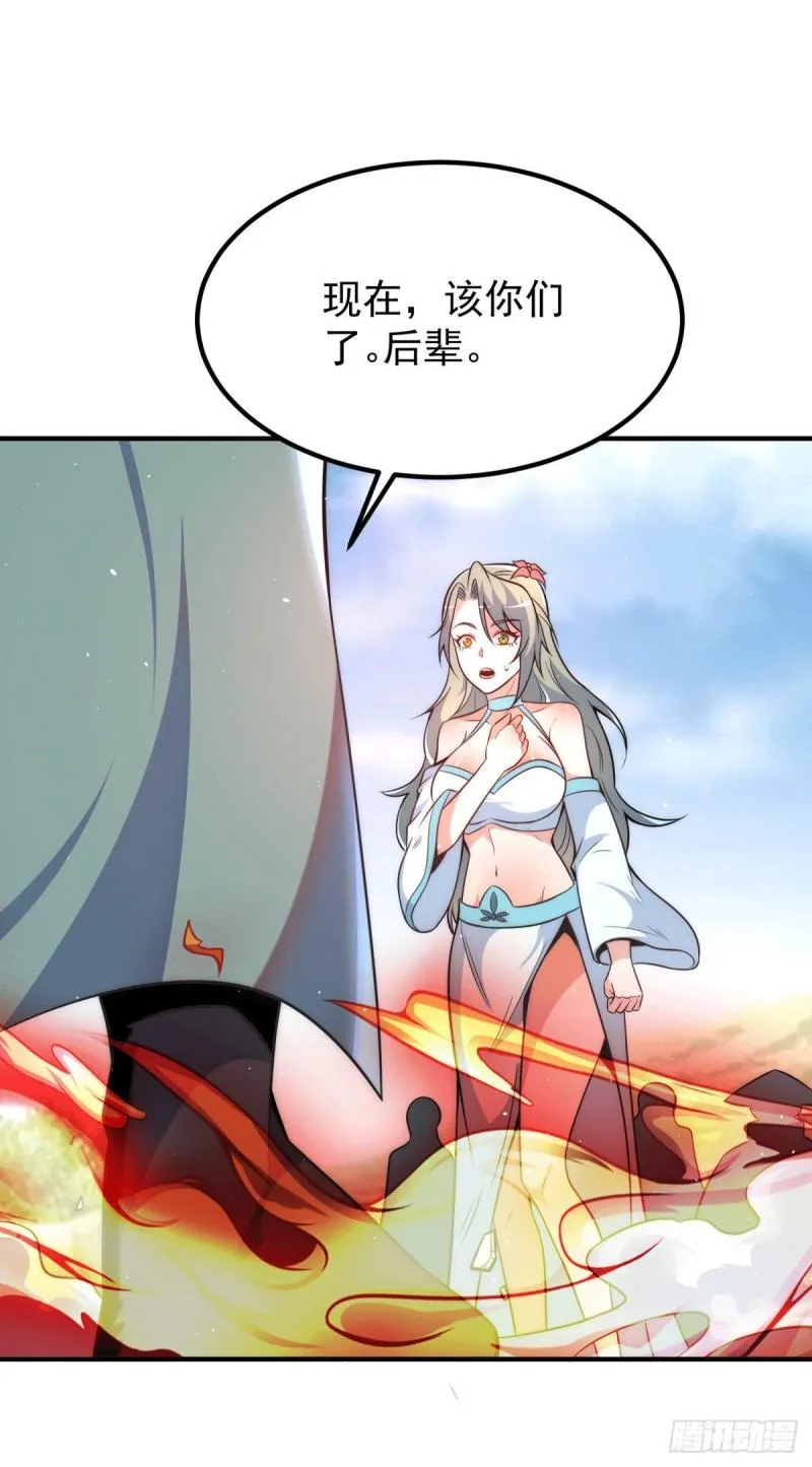 第248话 师傅来了！ 第34页