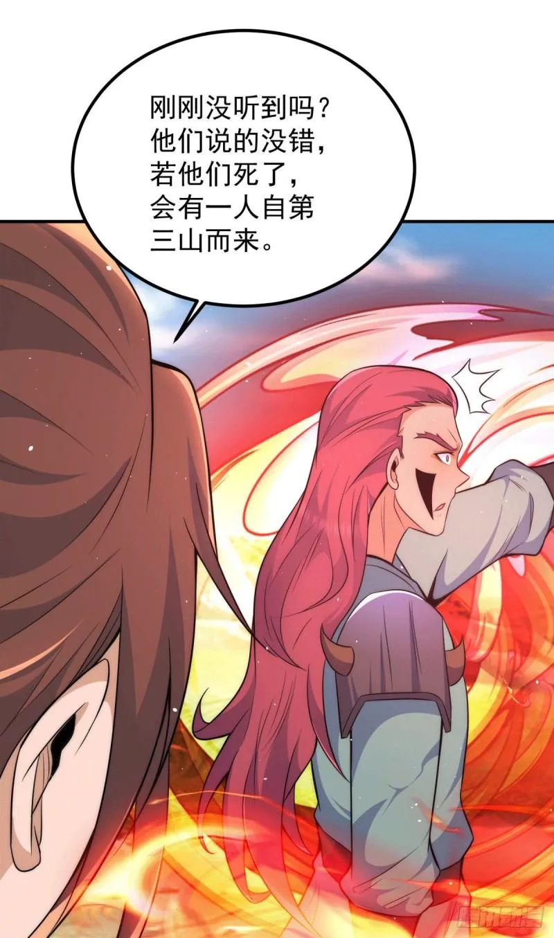 第248话 师傅来了！ 第36页
