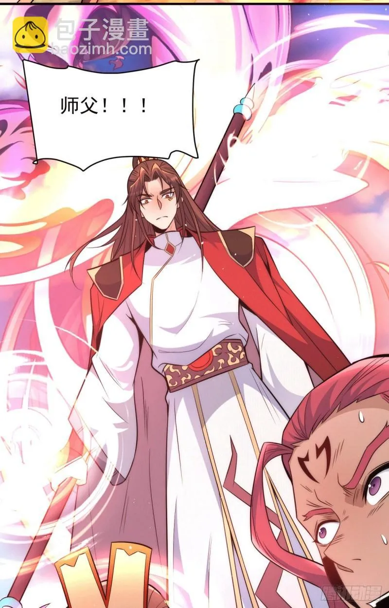第248话 师傅来了！ 第37页