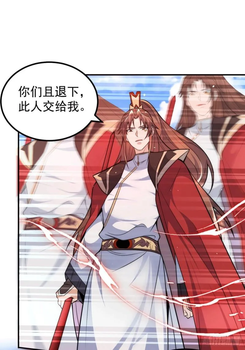 第249话 魔神出世 第2页