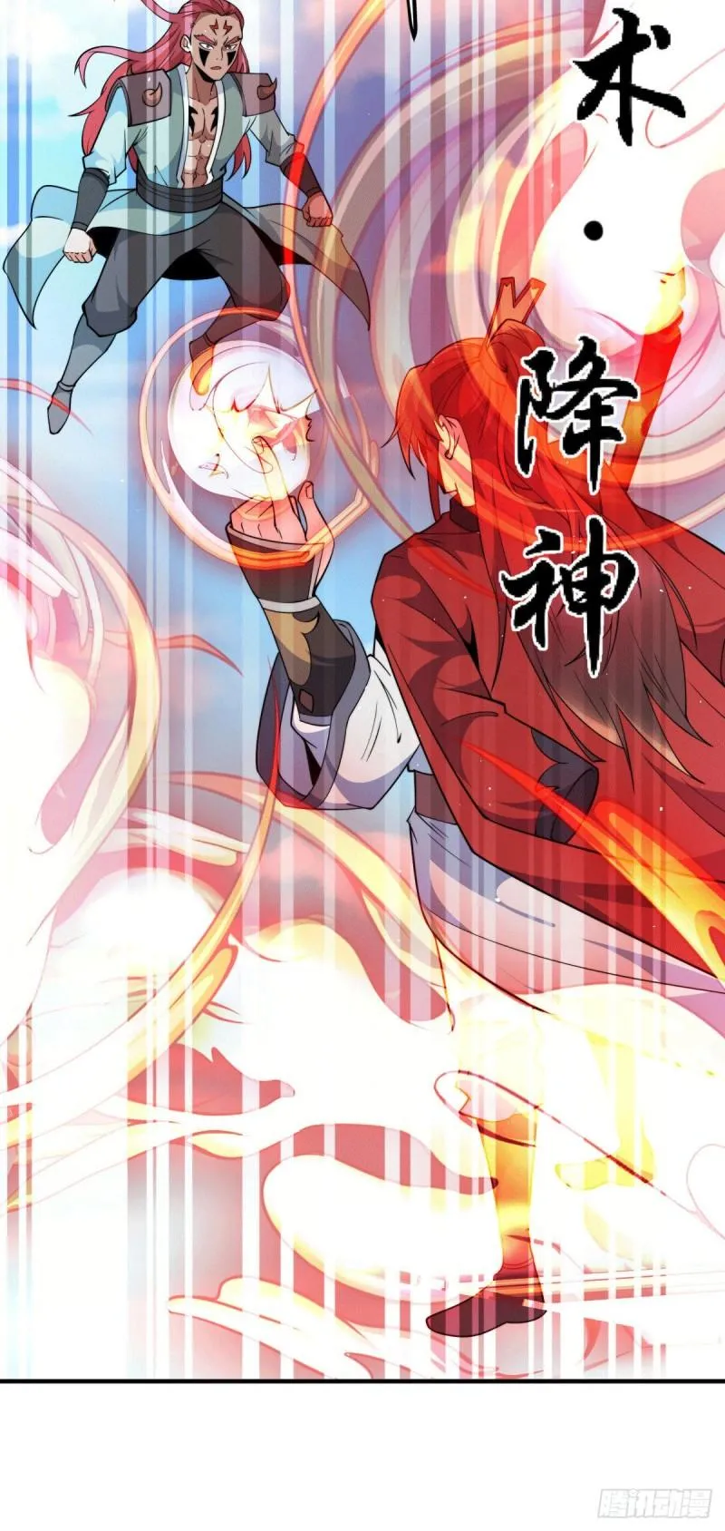 第249话 魔神出世 第13页