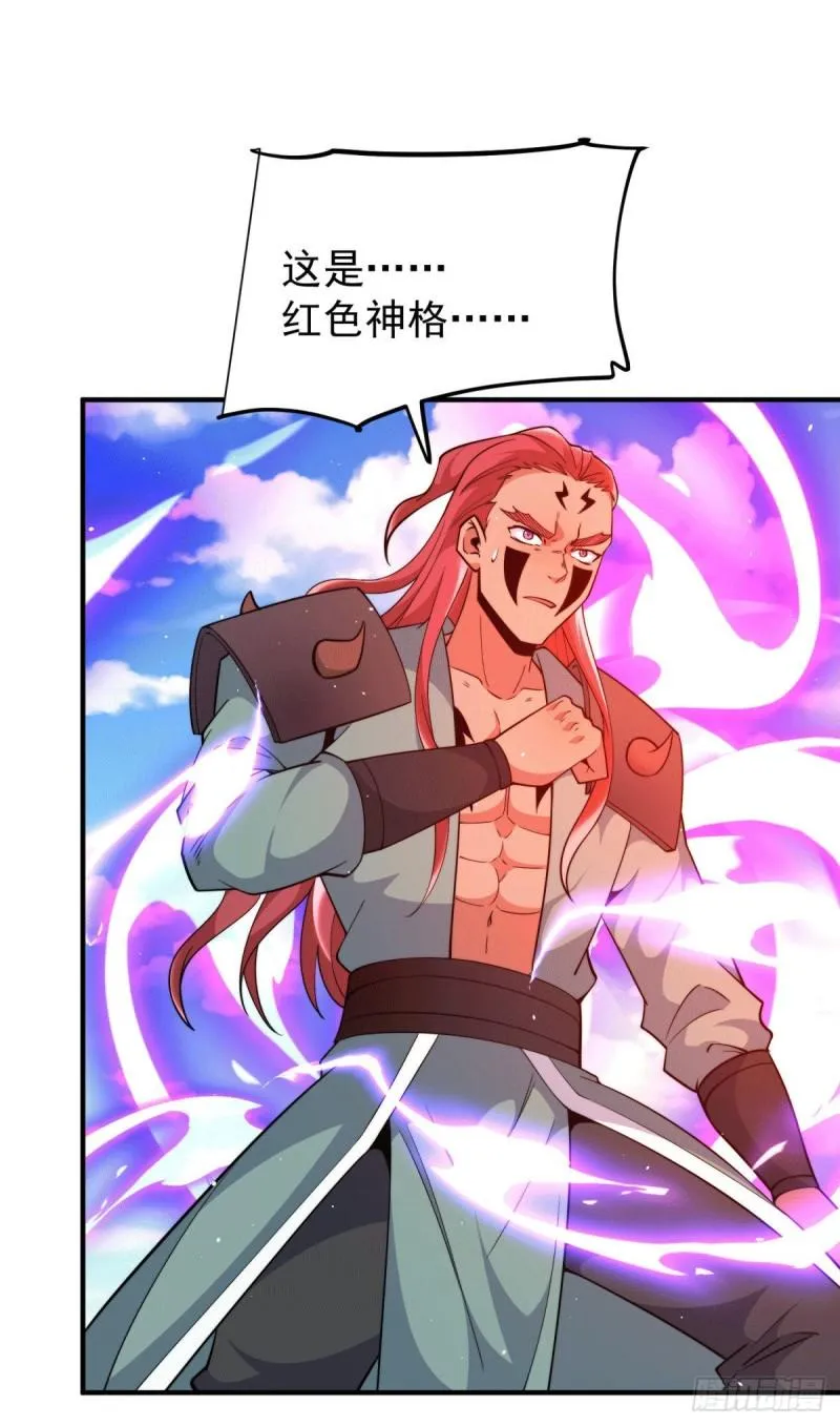 第249话 魔神出世 第15页