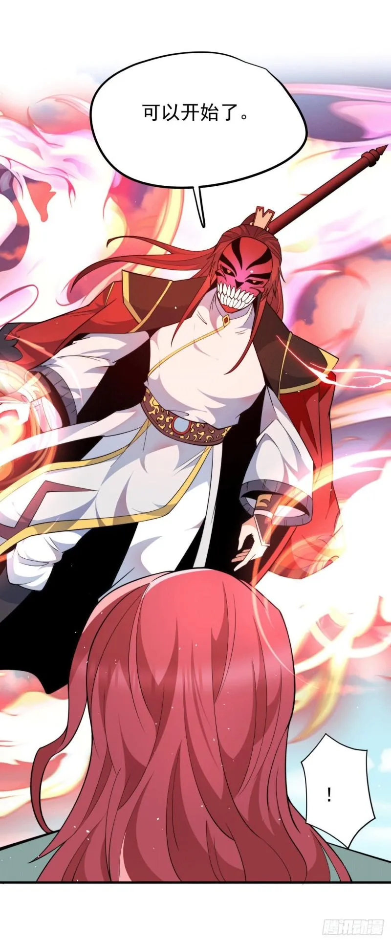 第249话 魔神出世 第16页