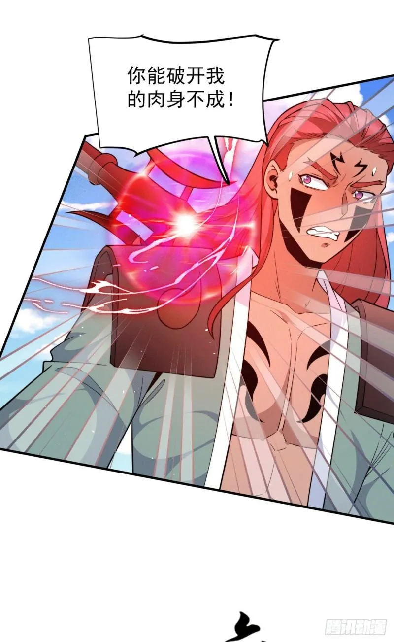 第249话 魔神出世 第19页