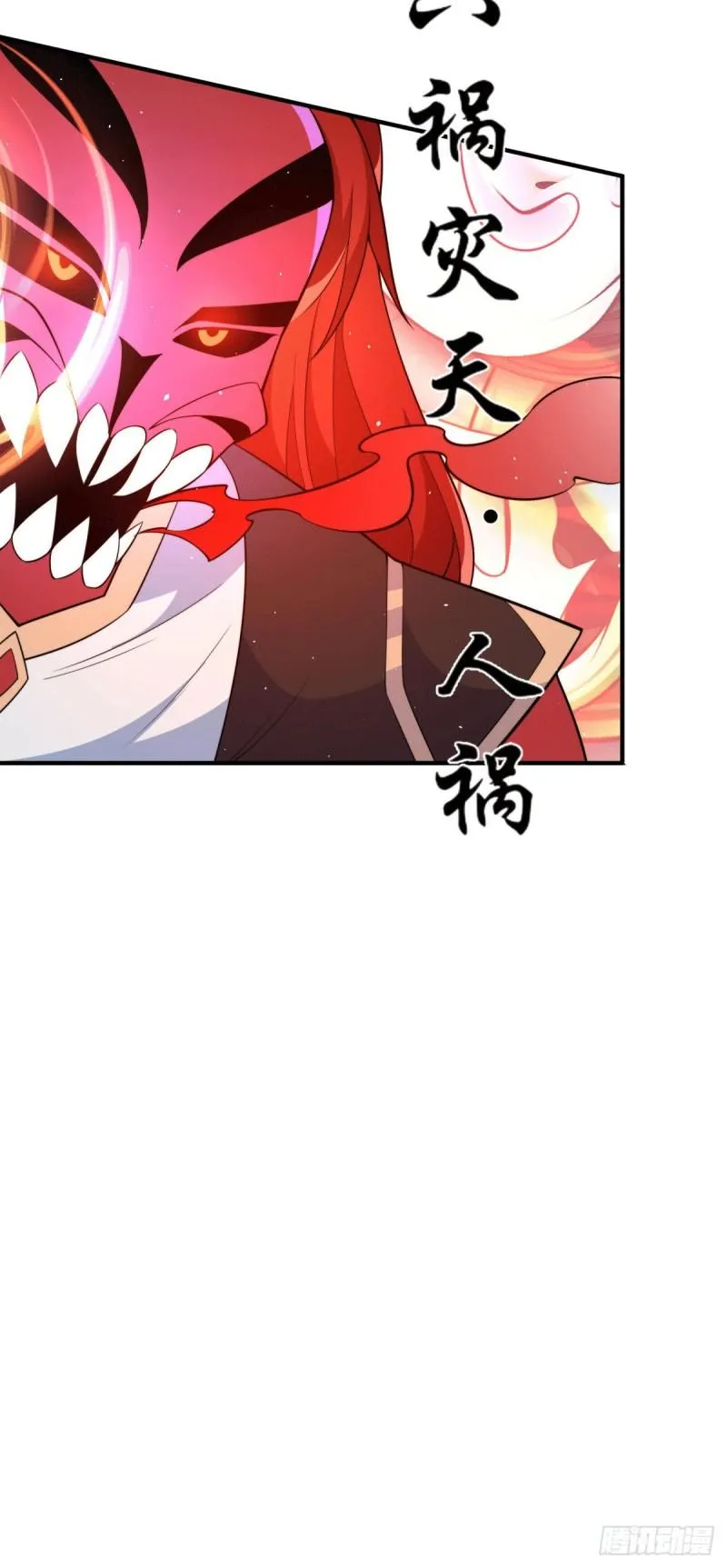 第249话 魔神出世 第20页