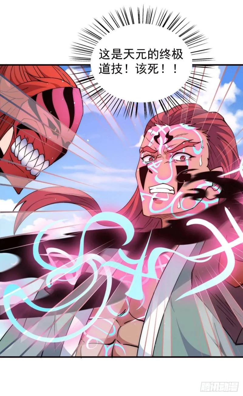 第249话 魔神出世 第21页