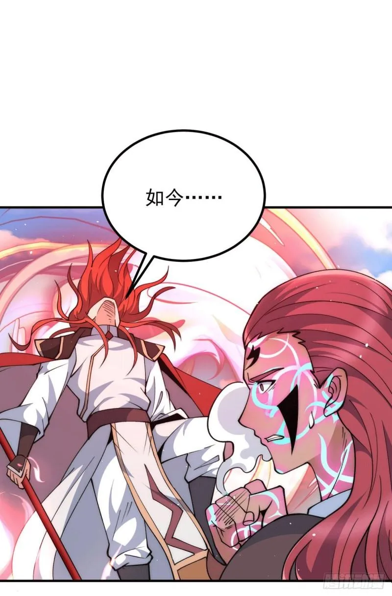 第249话 魔神出世 第23页