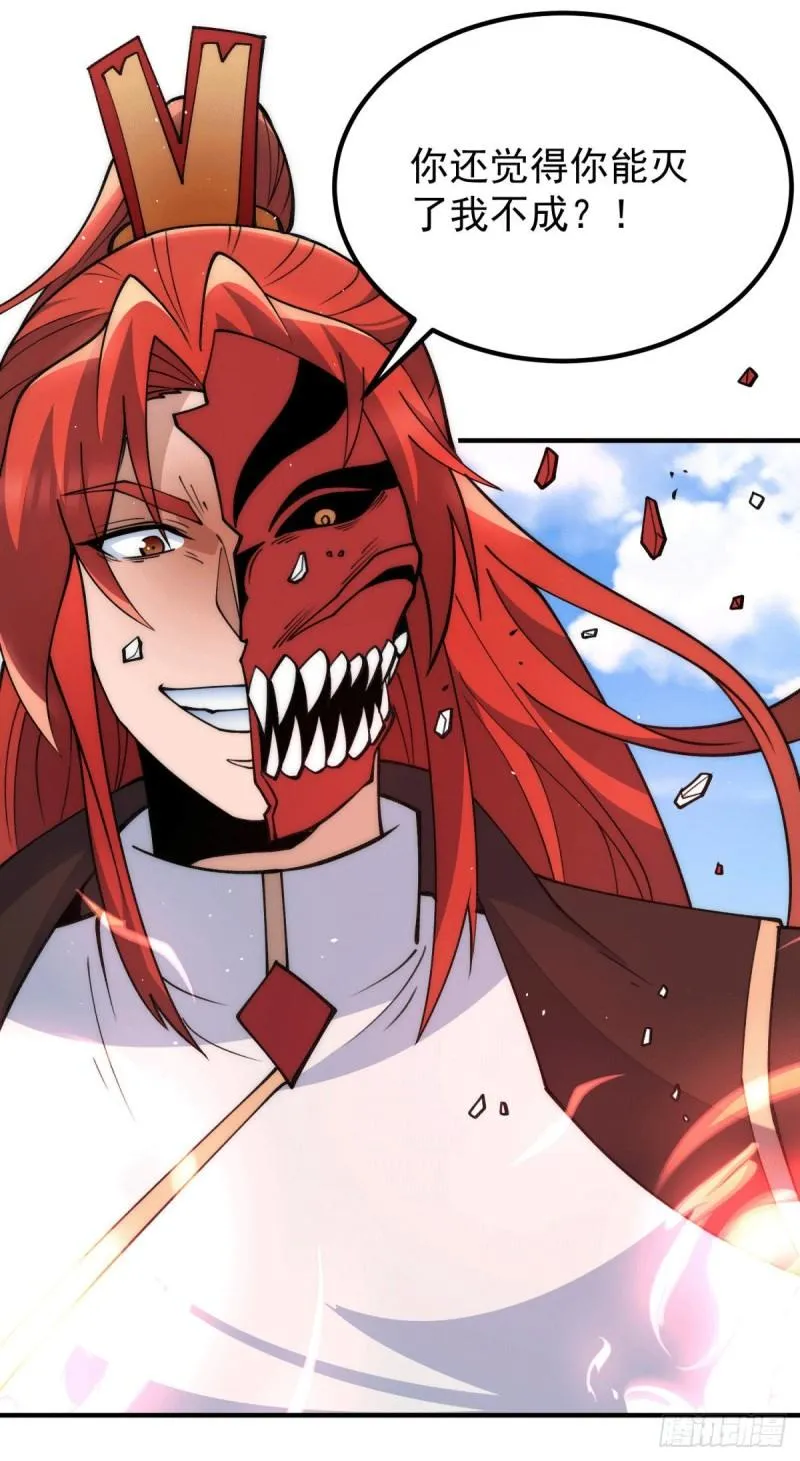 第249话 魔神出世 第24页