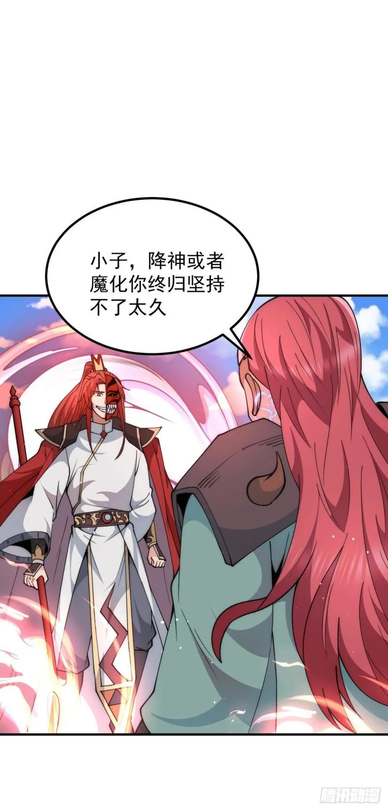 第249话 魔神出世 第25页