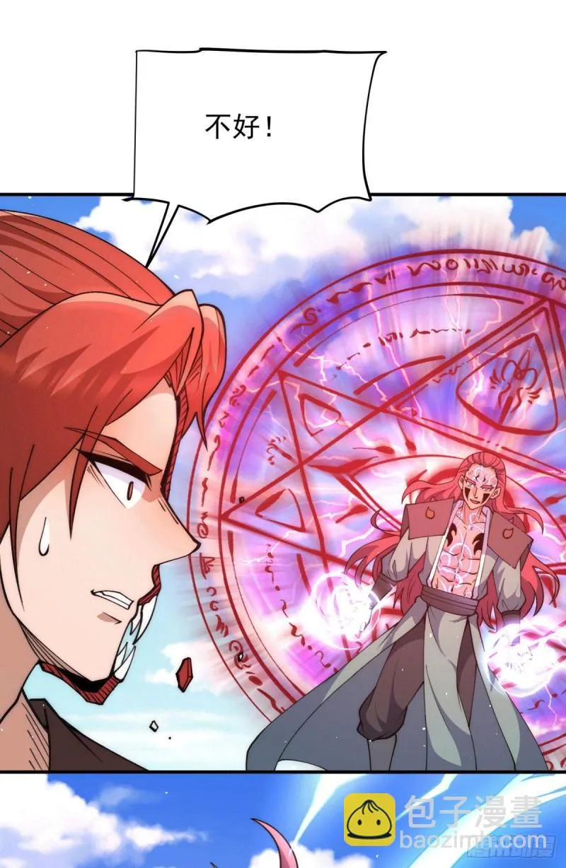 第249话 魔神出世 第27页
