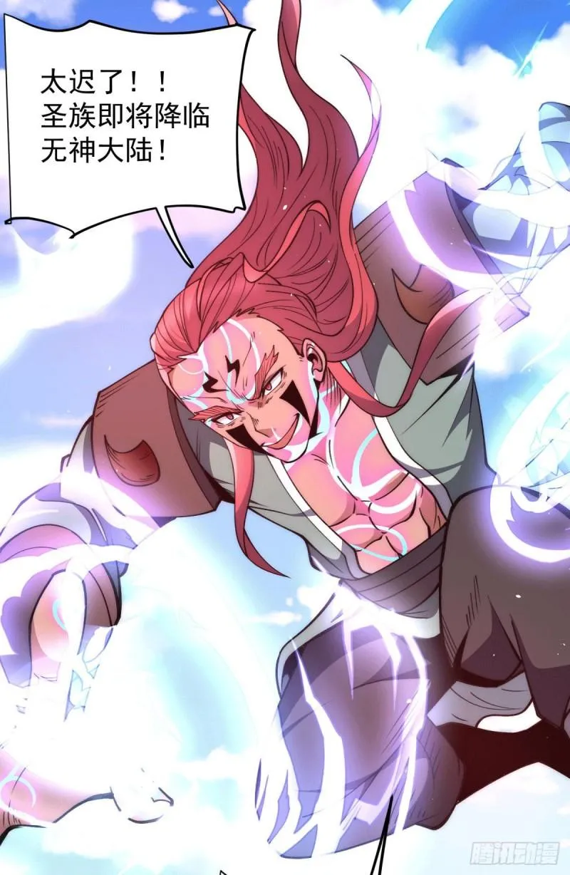 第249话 魔神出世 第28页