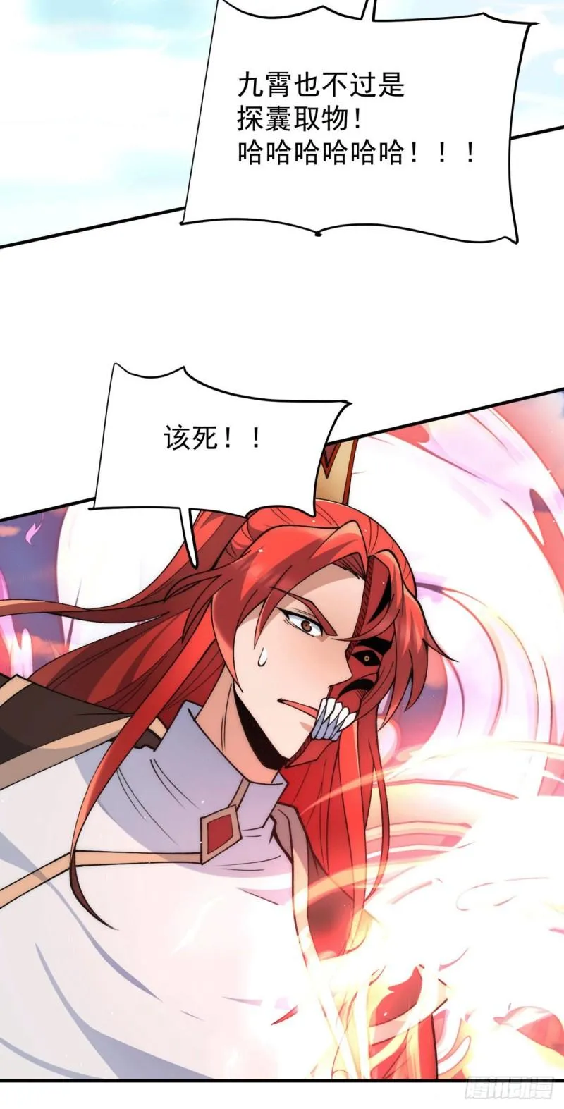 第249话 魔神出世 第29页