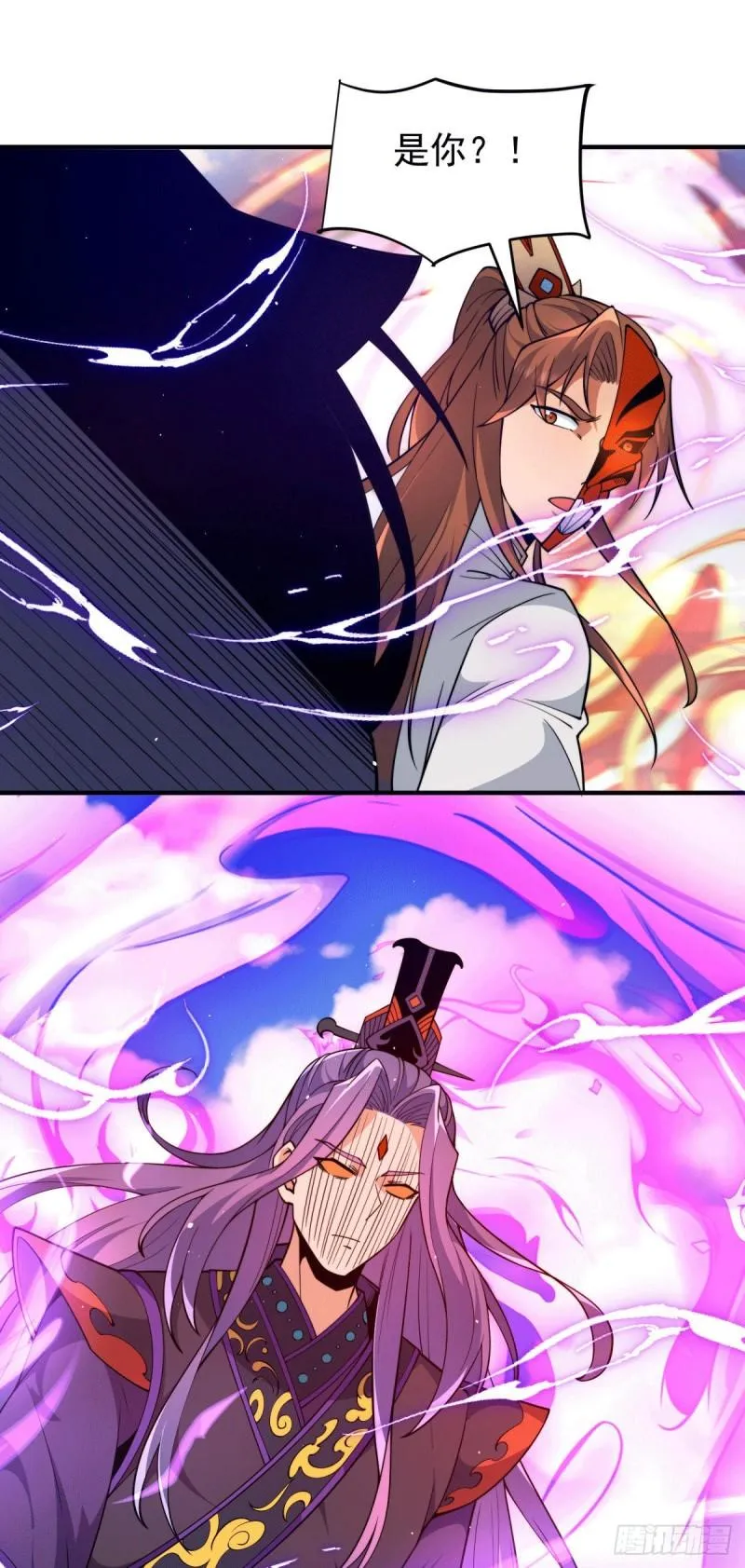 第249话 魔神出世 第32页