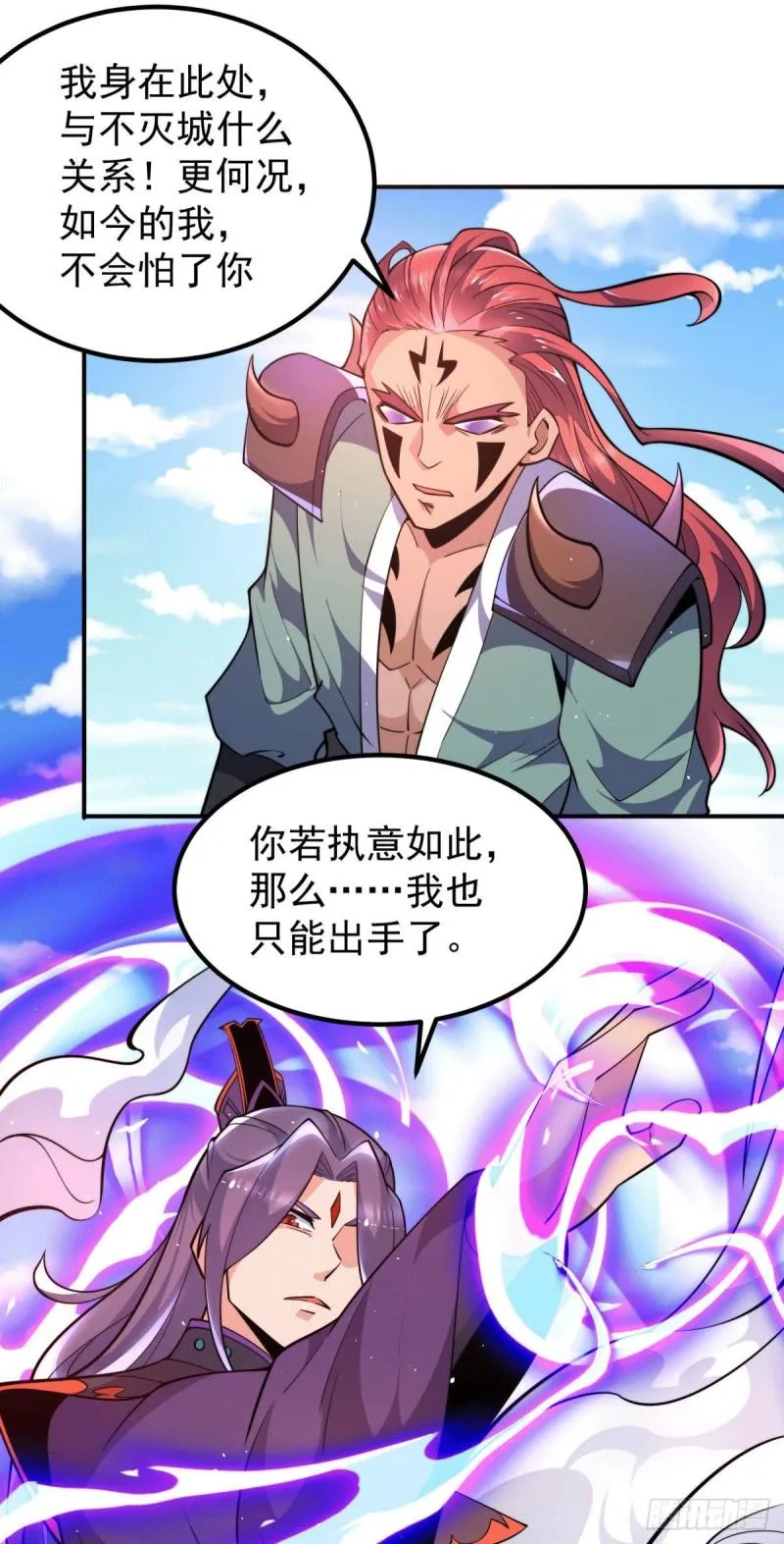 第250话 三十年之约 第5页