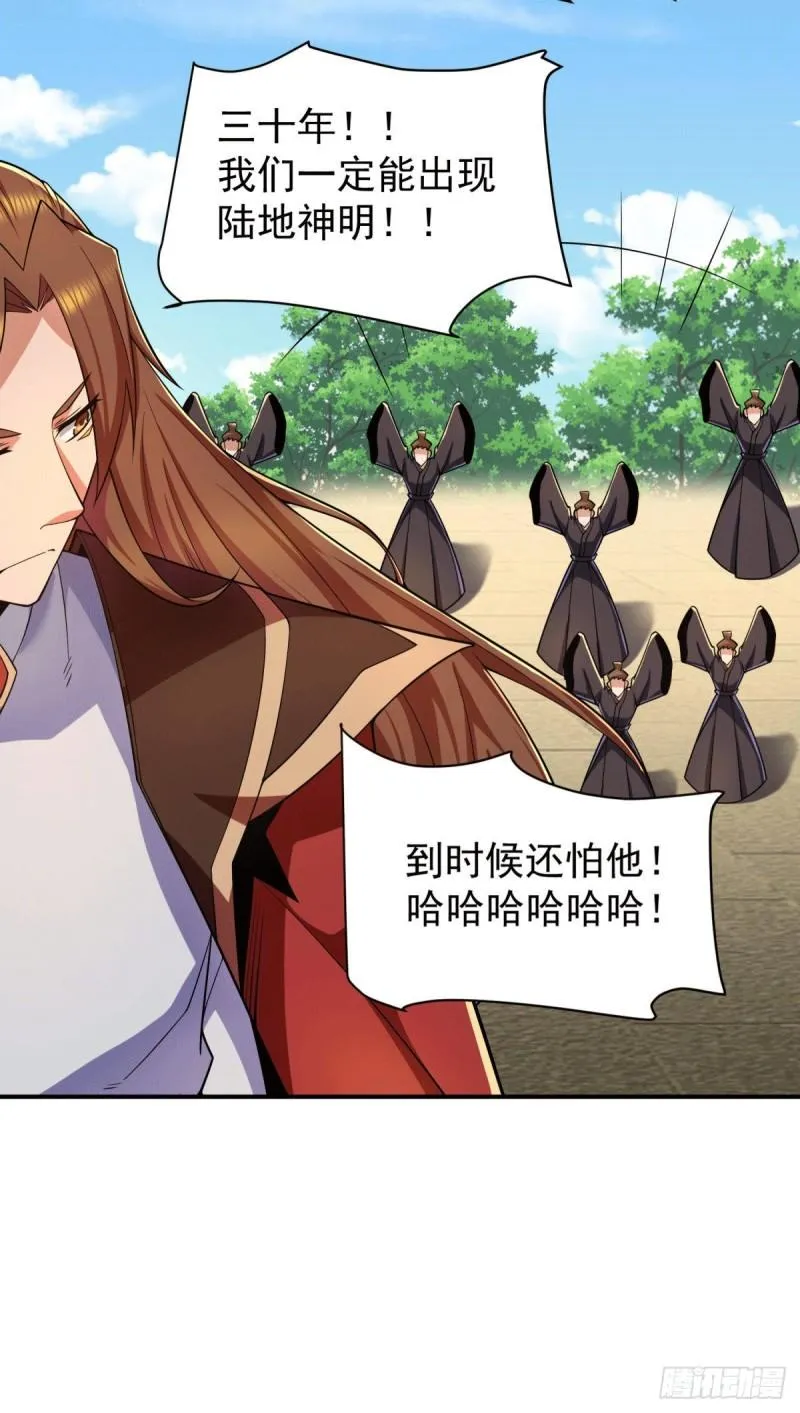 第250话 三十年之约 第13页