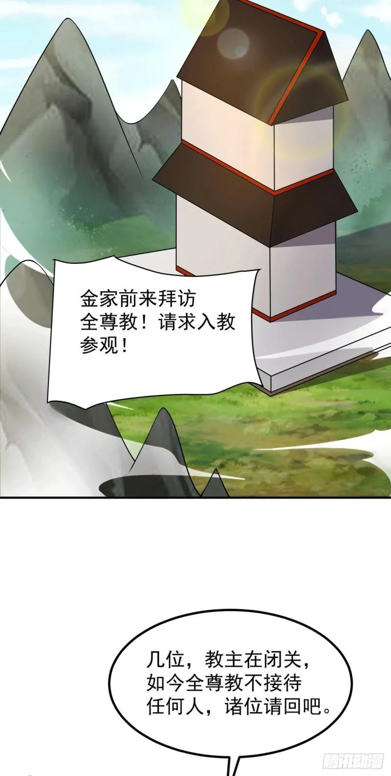 第250话 三十年之约 第16页