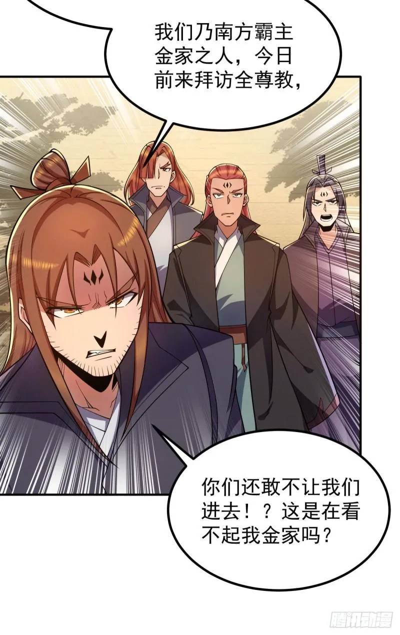 第250话 三十年之约 第18页
