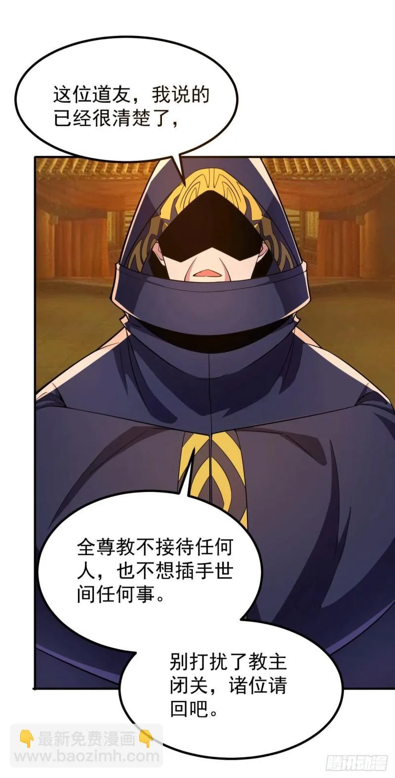 第250话 三十年之约 第19页