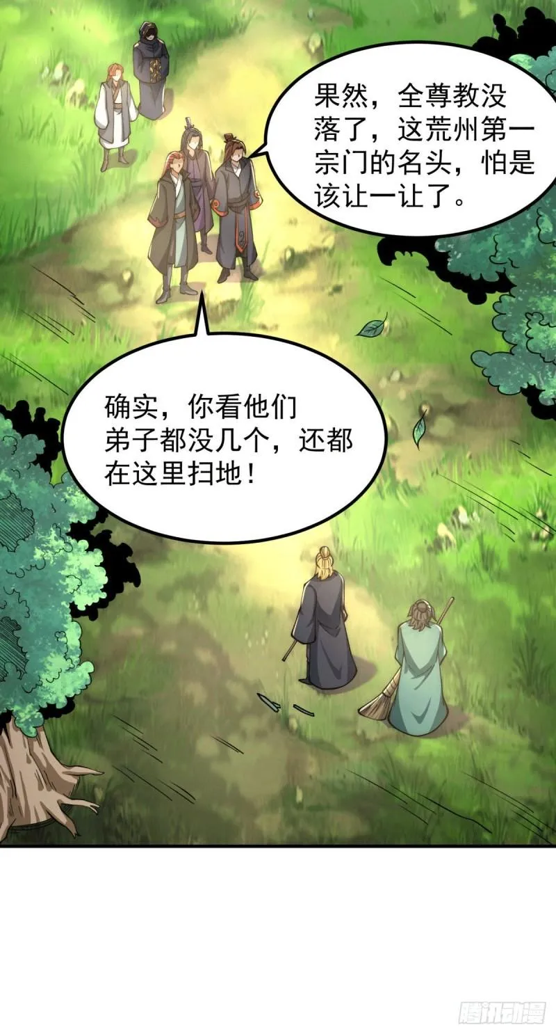 第250话 三十年之约 第23页