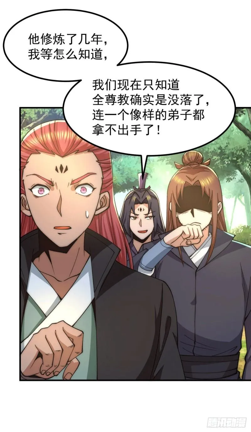 第250话 三十年之约 第28页