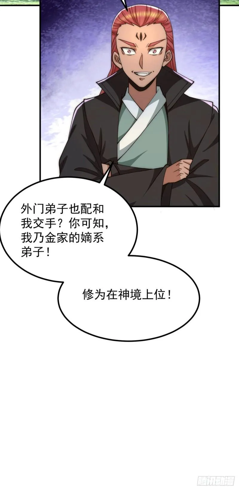 第250话 三十年之约 第30页