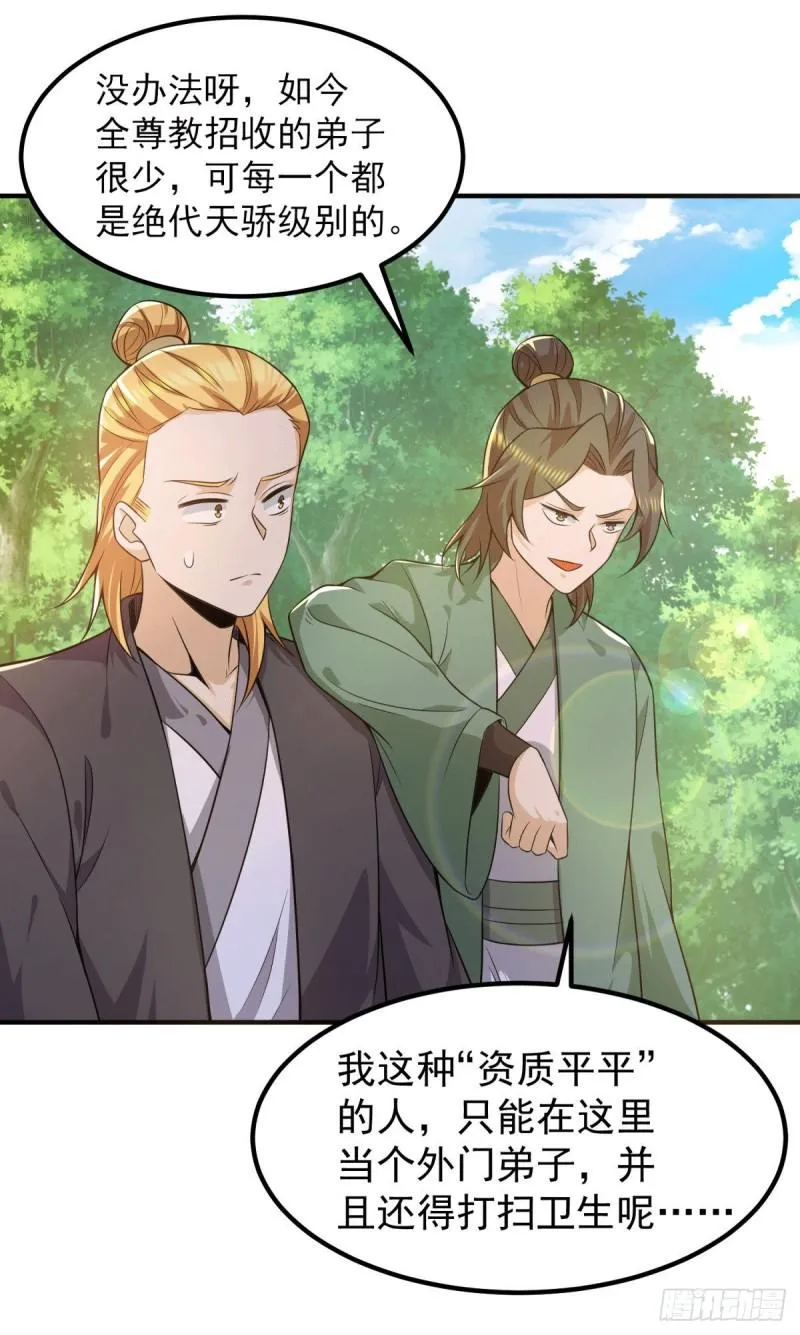 第250话 三十年之约 第31页