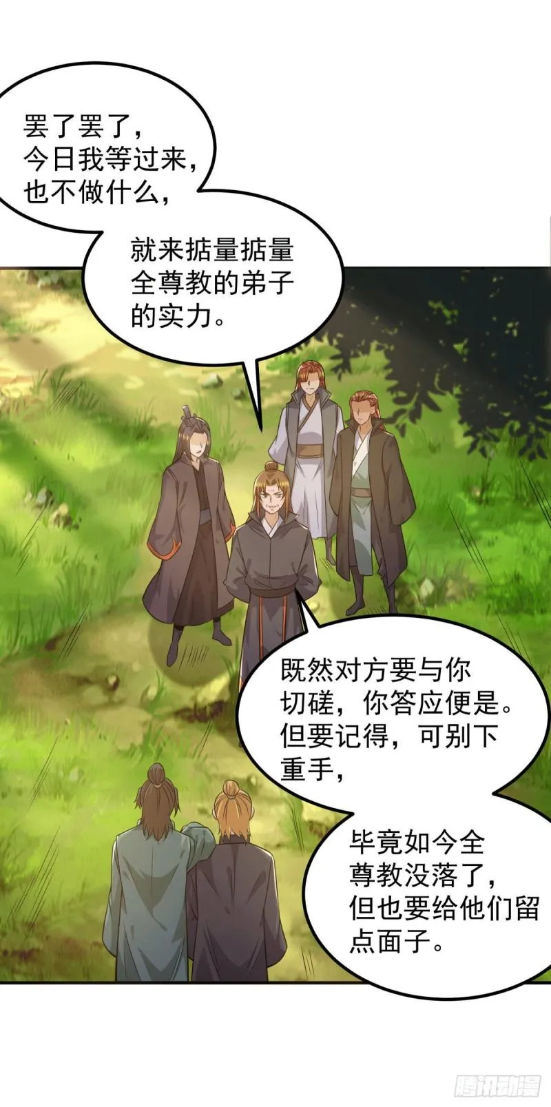 第250话 三十年之约 第32页