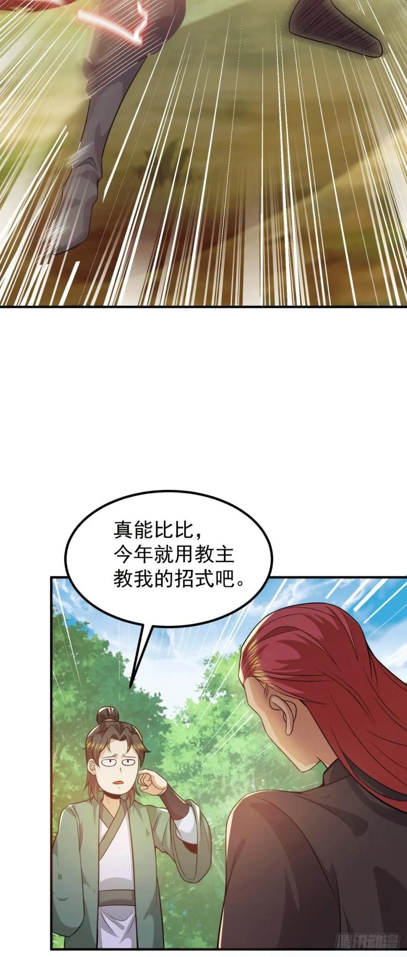 第250话 三十年之约 第35页