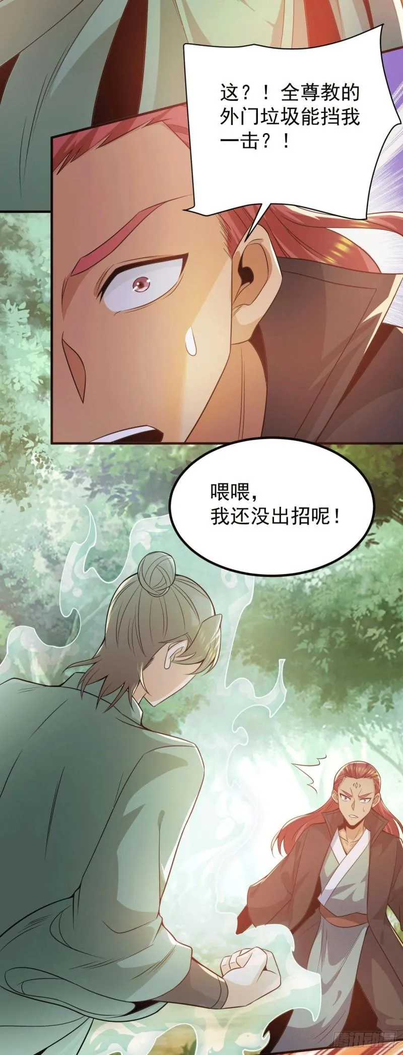 第250话 三十年之约 第37页