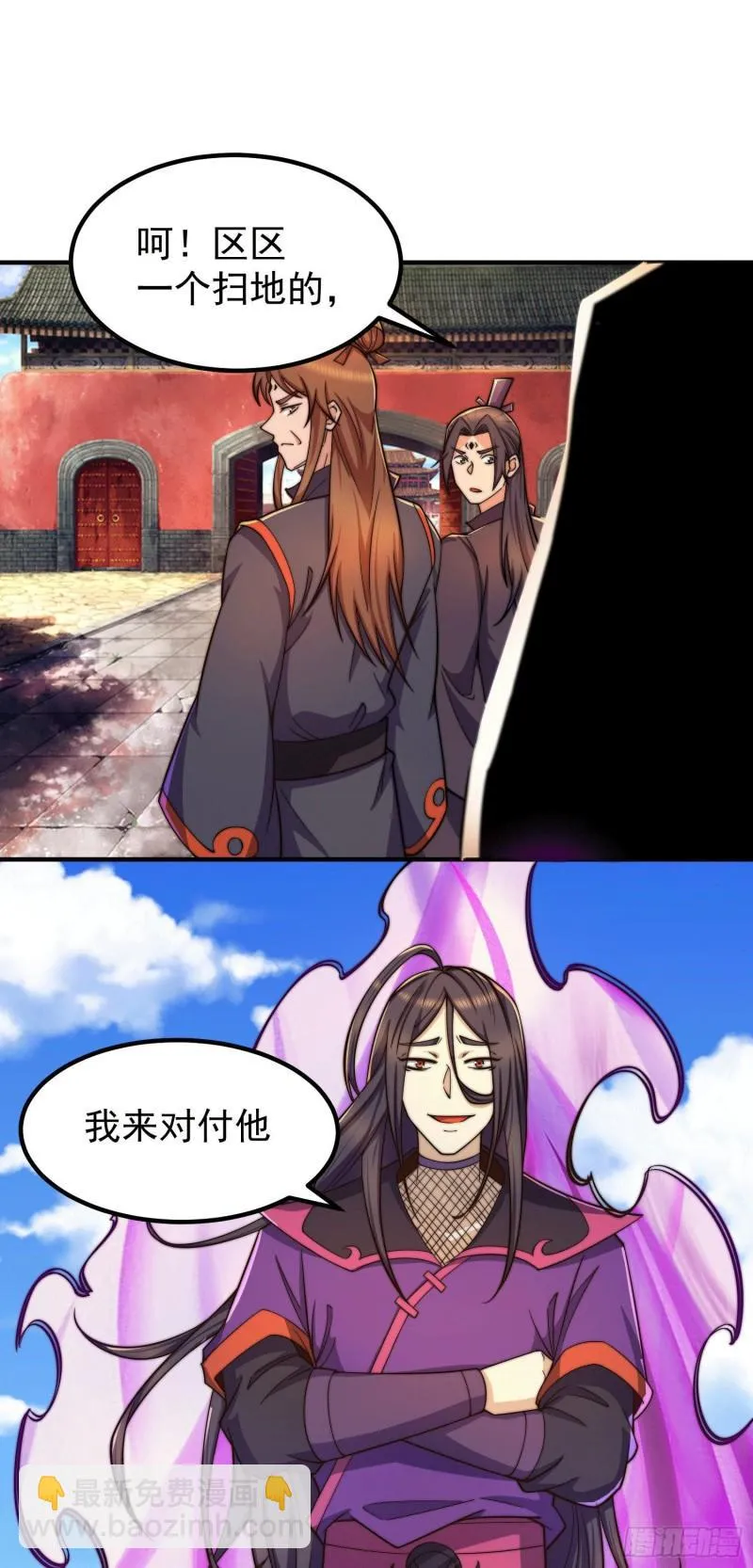 第251话 居然打不过看门的！ 第4页