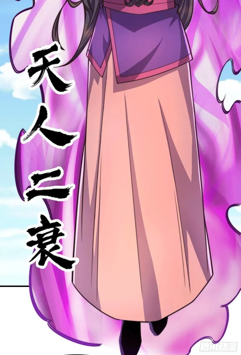 第251话 居然打不过看门的！ 第5页