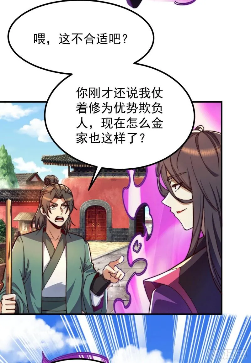 第251话 居然打不过看门的！ 第6页