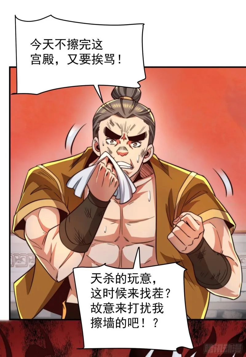 第251话 居然打不过看门的！ 第10页