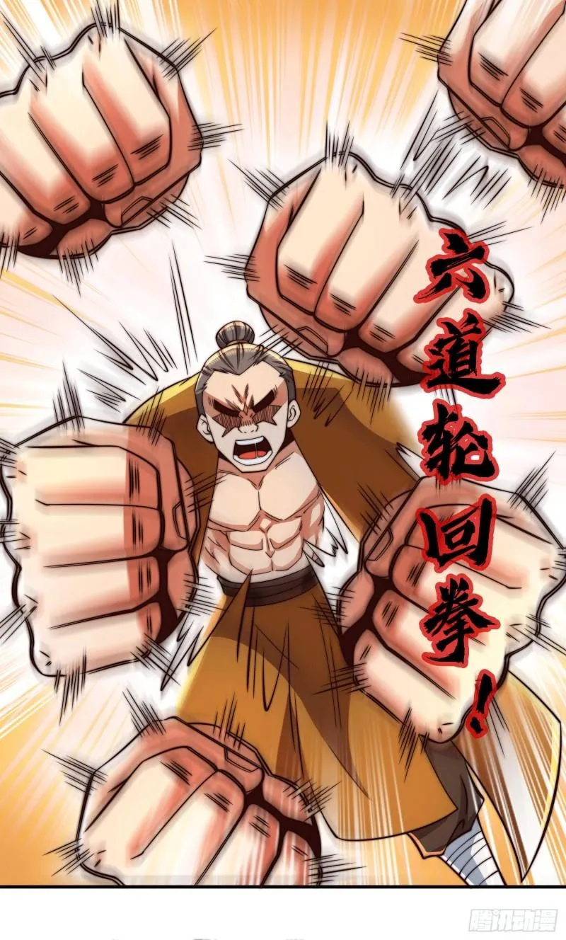 第251话 居然打不过看门的！ 第12页