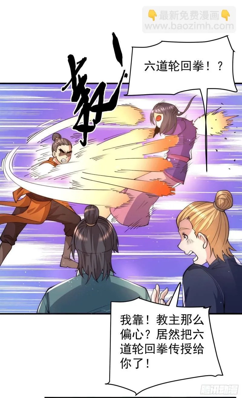 第251话 居然打不过看门的！ 第13页