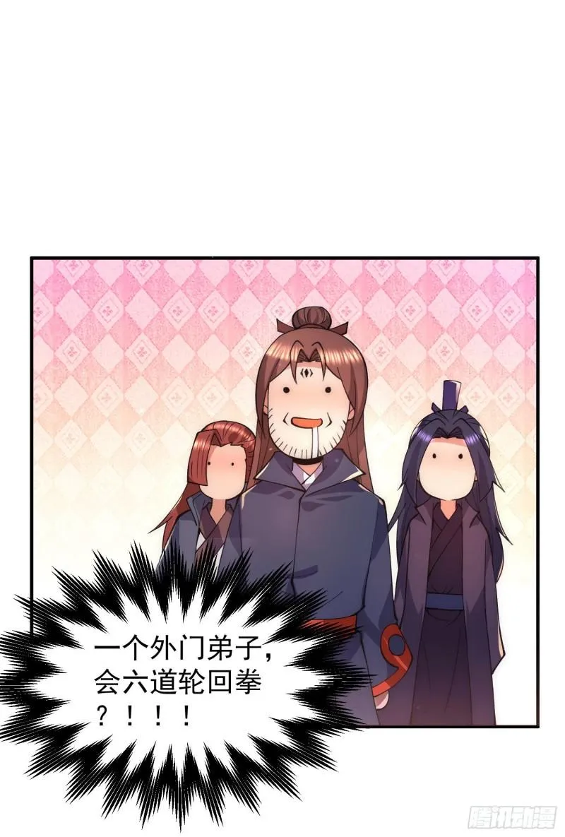第251话 居然打不过看门的！ 第15页