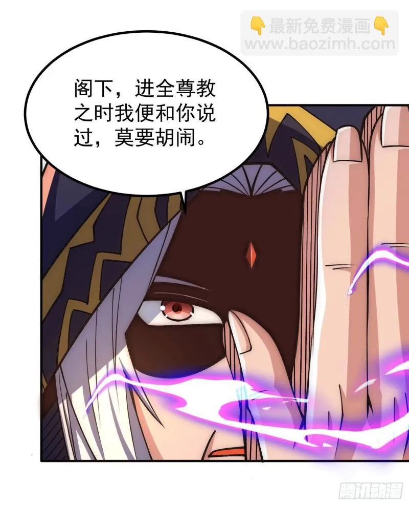 第251话 居然打不过看门的！ 第24页