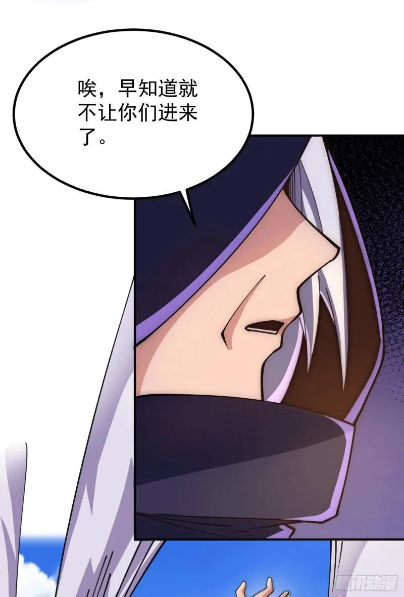 第251话 居然打不过看门的！ 第26页
