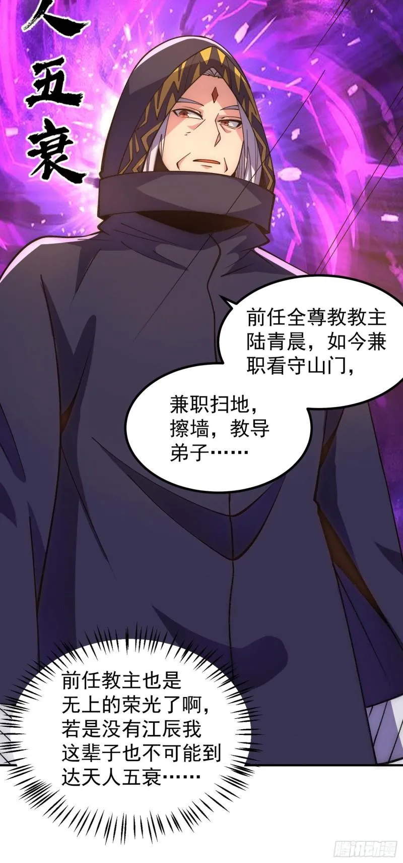 第251话 居然打不过看门的！ 第30页