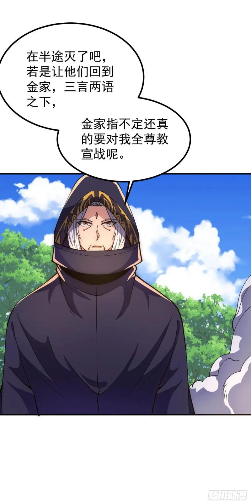 第251话 居然打不过看门的！ 第33页