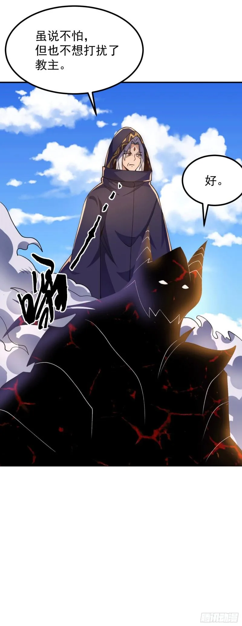 第251话 居然打不过看门的！ 第34页