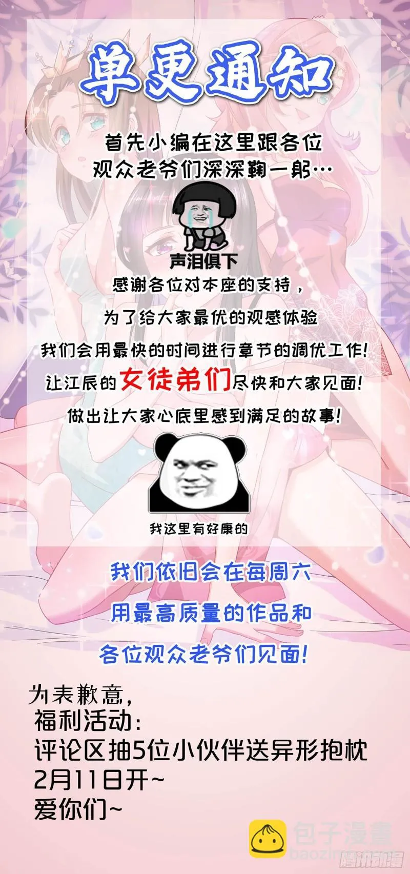第251话 居然打不过看门的！ 第35页