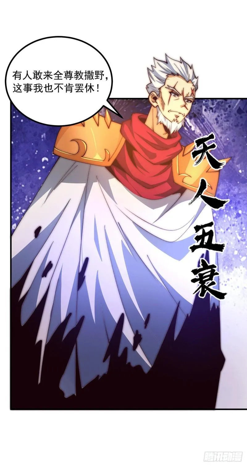 第252话 玩起cosplay 第2页