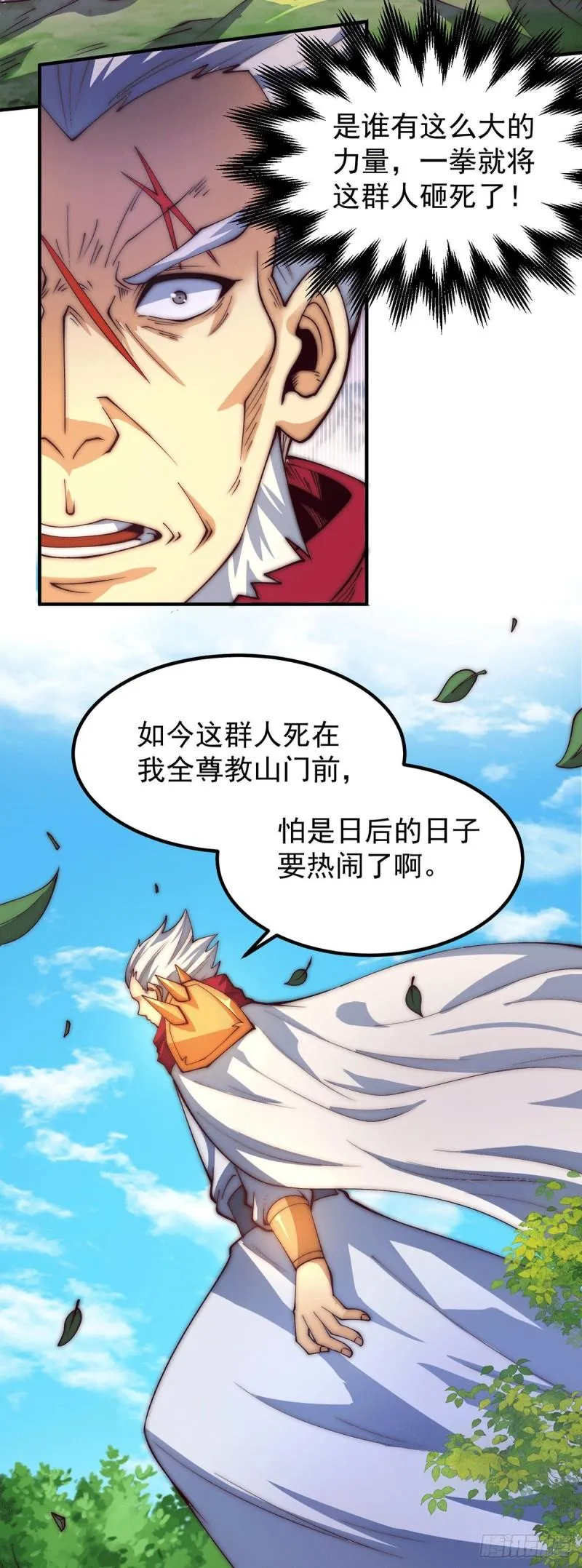 第252话 玩起cosplay 第6页