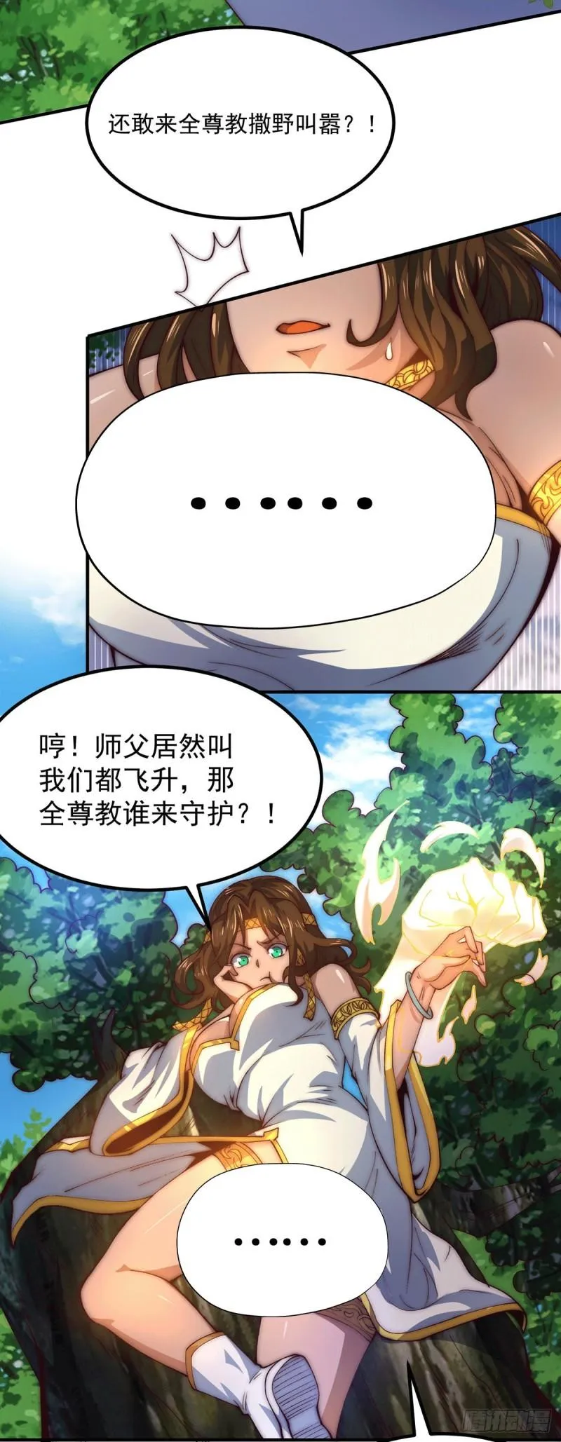 第252话 玩起cosplay 第7页